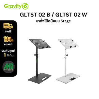 ขาตั้งโน๊ตบุ๊ค ยี่ห้อ Gravity รุ่น LTST 02 W