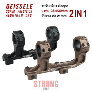 GEISSELE GE5129 ขาจับกล้อง จับสโคป Aluminum CNC วง 25.4/30มม. ราง 20-21มม