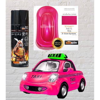 สีสเปรย์ซามูไรTcy242**  สีแท็กซี่ สีชมพูแท็กซี่ สีชมพู T/C สีสเปรย์Samurai 2k