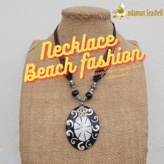 Andaman seashell สร้อยคอเครื่องประดับ Necklace Beach fashionจากลูกปัด จี้จากเปลือกหอยแท้ทรงรี 1-17