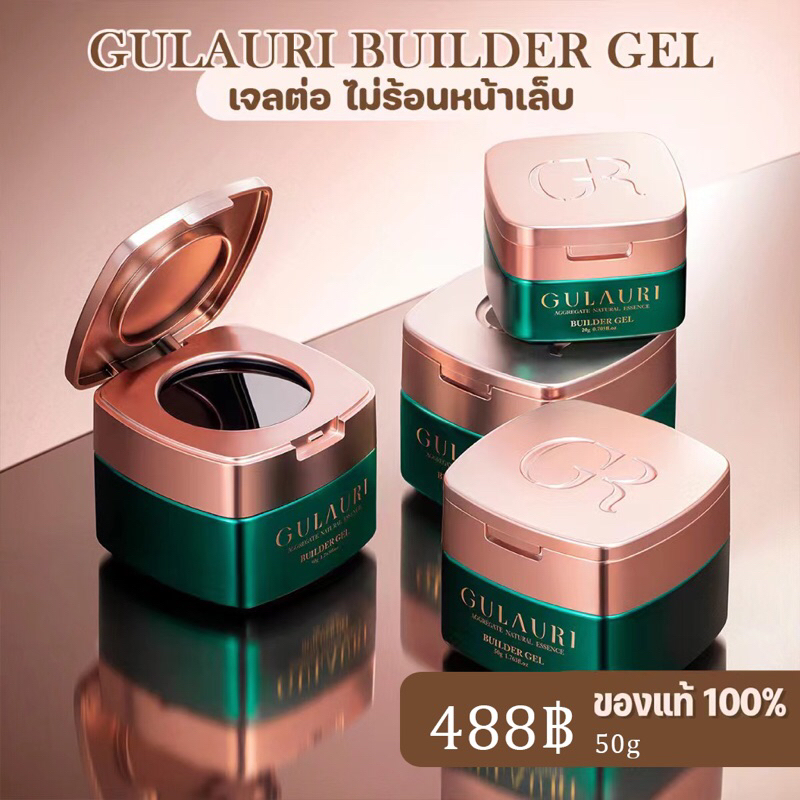 ✅เจลต่อเล็บ Builder gel GR ✨ เจลต่อเล็ฺบในตำนาน ไม่ร้อนหน้าเล็บ บิวเดอร์เจล สีใส เจลปั้นนูน พร้อมส่ง