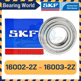 SKF 16002-2Z SKF 16003-2Z ของแท้ 100%