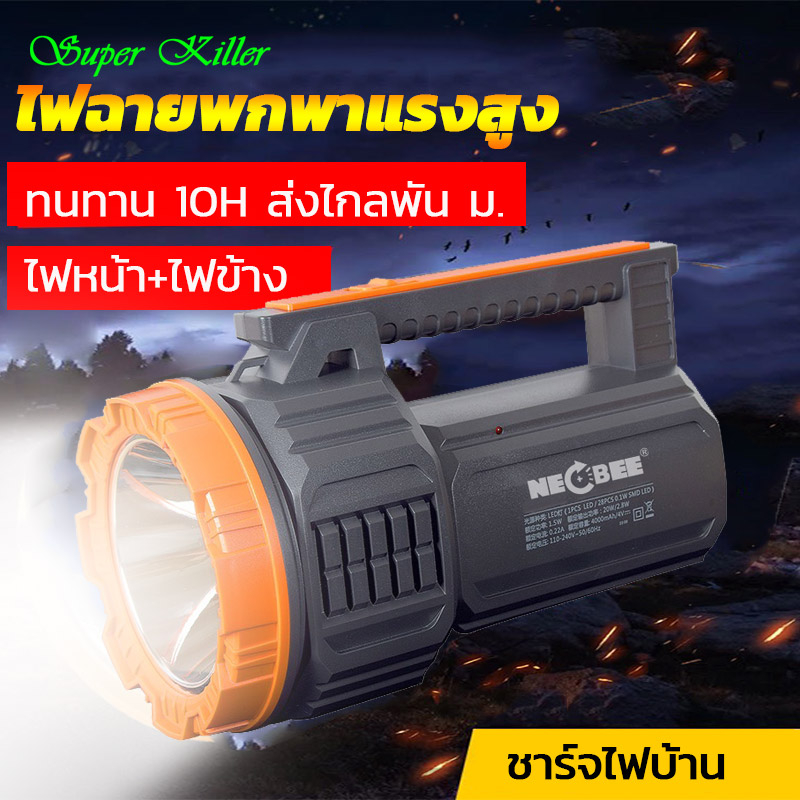 ไฟฉายสปอร์ตไลท์ LED แรงสูง มีไฟกระพริบ ชาร์จไฟได้ ทนทาน กันน้ำ ส่องไกล NB