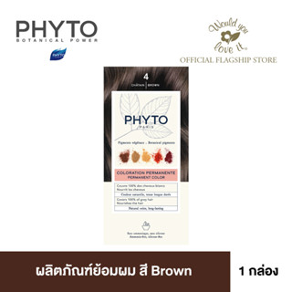 PHYTO (ฟีโท) PERMANENT COLOR - 4 BROWN ผลิตภัณฑ์ย้อมสีผมด้วยสูตรผสมจากธรรมชาติ จำนวน 1 กล่อง