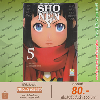 BK หนังสือการ์ตูน SHONEN Y เกมพระเจ้า เล่ม 1-5 ล่าสุด