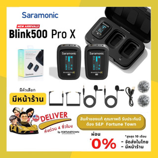 จัดส่งด่วน 4 ชั่วโมง Saramonic Blink 500 Pro B1/B2/B3/B4/B5/B6 เลือกรุ่นด้านใน ประกันศูนย์ไทย แถมเพิ่มคลิปไมค์ฟองน้ำไมค์