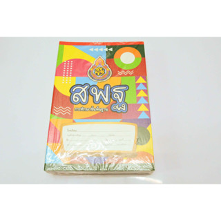 66สมุดสพฐเมล์ OB41-44 10-.60g 40ผ 1ห่อ