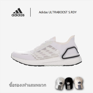 Adidas ULTRABOOST S.RDY รองเท้าวิ่งผู้ชายและผู้หญิง