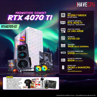 iHAVECPU RTX4070TI-06 AMD RYZEN 7 5700X 3.4GHz 8C/16T / B550 / RTX 4070 TI 12GB / 16GB DDR4 3200MHz / M.2 500GB / 800W (80+BRONZE) / CS240