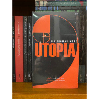 UTOPIA ยูโทเปีย โดย Sir Thomas More (สนพ.สมมติ)