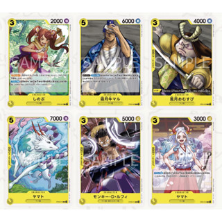 STARTER DECK - Side Yamato -[ST-09] (One piece card game) ของแท้ ขายแยกใบ