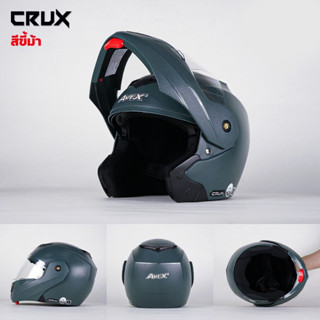 หมวกกันน๊อคเปิดคาง สามารถเปิดปิดคางได้ รุ่น Crux สีขี้ม้าเปลือกส้ม