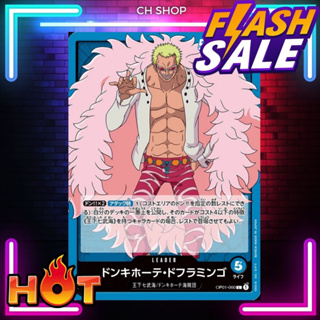 (OP01-060) One Piece card game - Donquixote Doflamingo การ์ด เกมส์ วันพีซ การ์ดวันพีซ วันพีซการ์ดเกม การ์ดสะสม ของสะสม