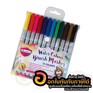 ปากกาเมจิก Master Art สีเมจิก Water Brush Marker ปากกา หัวพู่กัน มาสเตอร์อาร์ต 12 สี บรรจุ 12สี/แพ็ค พร้อมส่ง อุบล