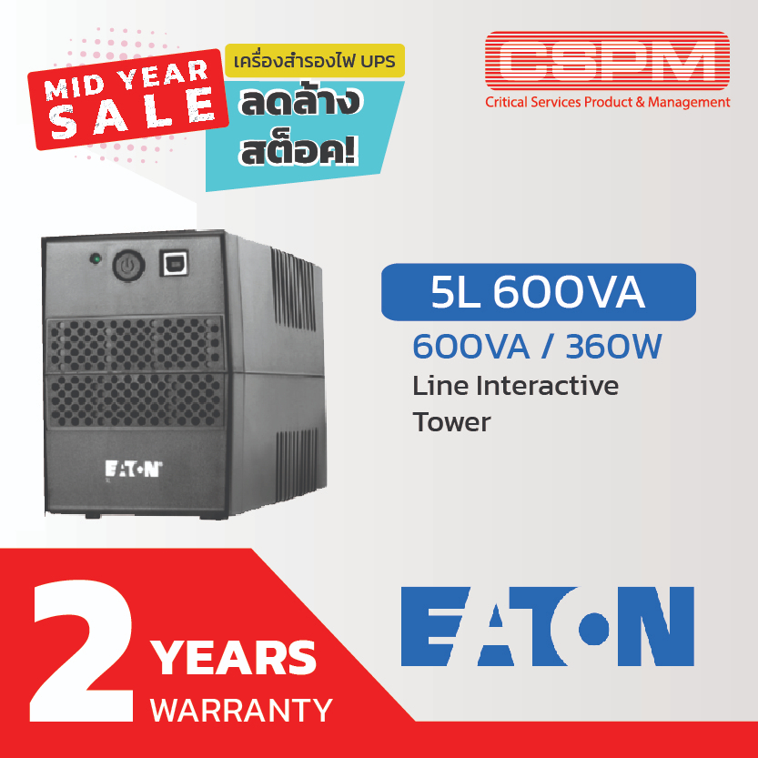 Eaton รุ่น 5L 600/VA/ 360W