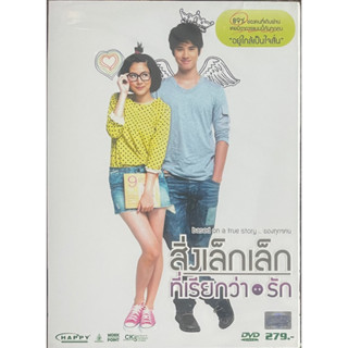 สิ่งเล็กเล็กที่เรียกว่ารัก (2553, ดีวีดี)/First Love (DVD)