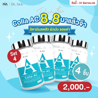 The Na x Dr.awie Colla Ac วิตามินลดสิว 4 กระปุก 120 เม็ด