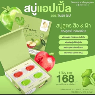 สบู่ออร่าไบร์ทขายดีจ้า