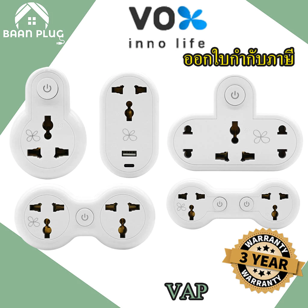 ‼️ ส่งของทุกวัน ปลั๊กแปลงขา ยี่ห้อ Vox(ชื่อใหม่VEXXO) แบบ Universal Adapte รุ่น VAP รองรับไฟ 2500 วัตต์ ประกัน 3 ปี