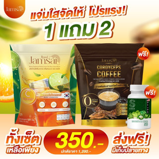 คละ! กาแฟxชามะนาว คุมหิว อิ่มนาน ไม่มีน้ำตาล ขับถ่ายดี ลดน้ำหนัก ไขมัน ลดทานจุกจิก