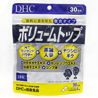 DHC Volume Top 30วัน