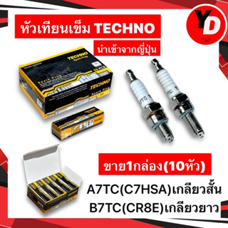 หัวเทียนเข็ม TECHNO (10หัว) หัวเข็มไฟแรง ไฟเสถียร ไม่มีสะดุด ญี่ปุ่นแท้