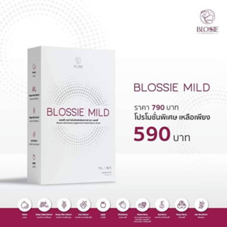 BLOSSIE MILDอาหารผิวด้วยสารสกัดจากธรรมชาติ