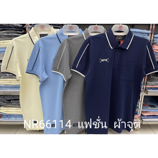 เสื้อโปโลไซส์ใหญ่ Polo เสื้อผู้ชายอ้วน แฟชั่น #NR66114 ไซส์ใหญ่ 2XL , 3XL , 4XL