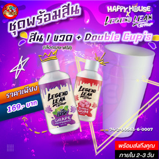 🔥9.9 ลดแรง NEW❗ลีน LEGEND LEAN Syrup นำเข้าล๊อตใหม่ วัตถุดิบจาก USA สดชื่น มี อย.ของแท้ หอมกลิ่นองุ่น สูตรเข้มข้นถึงใจ