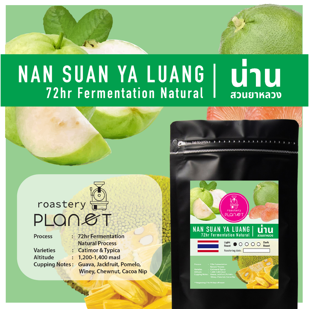 เมล็ดกาแฟคั่ว น่าน สวนยาหลวง THAI NAN SUAN YA LUANG 72hr Fermentation Natural (คั่วอ่อน) 200g