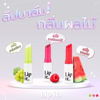 Lip It ลิปอิท ทินท์ มี เฮลธ์ตี้ และ บาล์ม 3ก. มีให้เลือก 3 สี