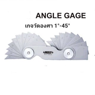 เกจวัดองศา 1-45 องศา Angle Gage 1°-45° INSIZE 4806-20