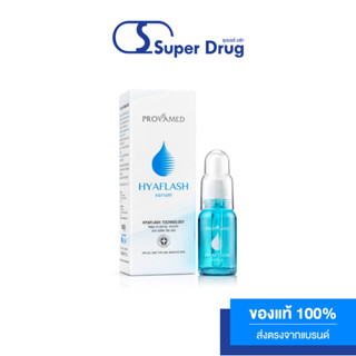 Provamed HyaFlash Serum 15ml. เซรั่มบำรุงผิวเข้มข้น เพื่อผิวชุ่มชื้นทันที ซึมซาบไว