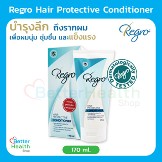 ☀️EXP 03/10/25☀️ Regro Hair Protective Conditioner 170 ml. ครีมนวดผมสูตรอ่อนโยน สำหรับผมร่วงและผมแพ้ง่าย