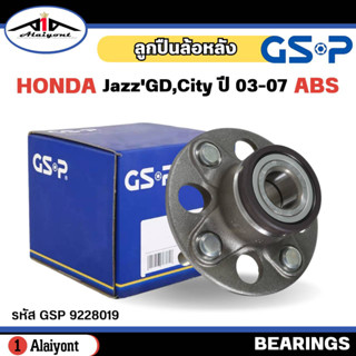 ลูกปืนล้อหลัง ดุมล้อหลัง HONDA Jazz GD , City ปี 03-07 ( ABS ) ยี่ห้อ GSP ลูกปืน รหัส 9228019 จำนวน 1ลูก