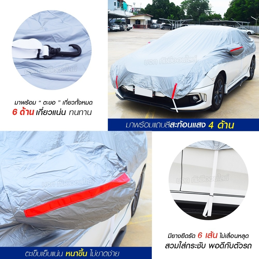 ผ้าคลุมรถครึ่งคัน ตรงรุ่น คลุมรถยนต์ REVO รถกระบะ เก๋ง SUV เนื้อผ้า HI PVC ฟรีถุงผ้า เ - รูปที่ 3