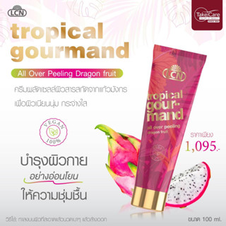 ครีมสครับ ครีมขัดผิว LCN Tropical Gourmand All Over Peeling Dragon fruit