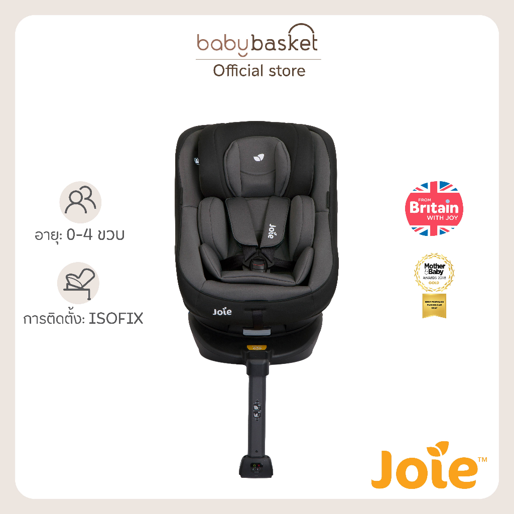 คาร์ซีท Joie Spin 360 หมุนได้ 360องศา แรกเกิด - 4ขวบ ติดตั้งด้วย isofix