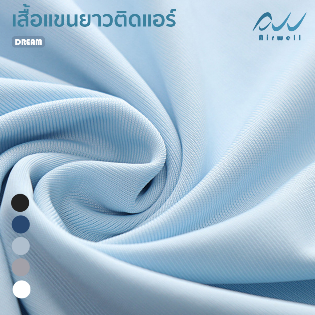 AIRWELL เสื้อยืดแขนยาวติดแอร์ รุ่นDREAM เสื้อยืดใส่สบาย ชุดลำลองแขนยาว โปร่งโล่งใส่แล้วเย็น เนื้อผ้านุ่มบางเบา - รูปที่ 4