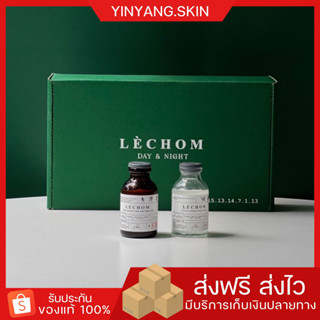 ☯️ [ส่งฟรี+มีของแถม] Lechom เซรั่ม เลอโฉม ฮิวเมค ลด รอยสิว รอยดำ  ผิวกระจ่างใส เซรั่มเลอโฉม  humec ฮิวเมค กันแดดซันเซ