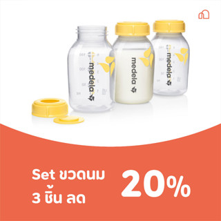 Medela Breastmilk Bottle Set 150m (3pcs)