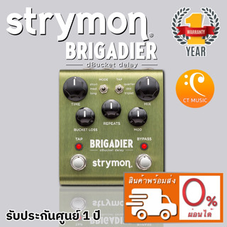 Strymon Brigadier dBucket Delay เอฟเฟคกีตาร์