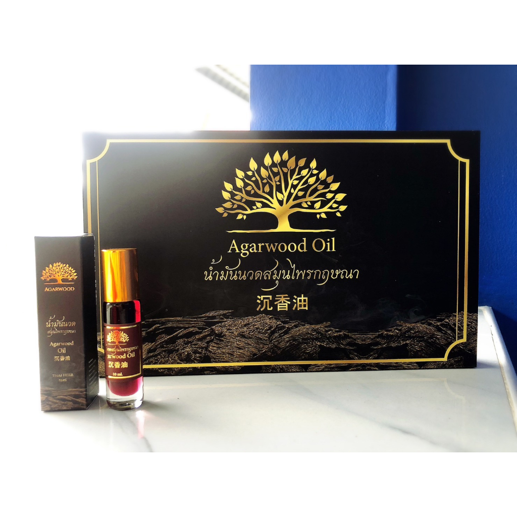 เซตน้ำมันนวดอโรม่าสมุนไพรกฤษณา - Agarwood Aroma oil set (กลิ่นลาเวนเดอร์)