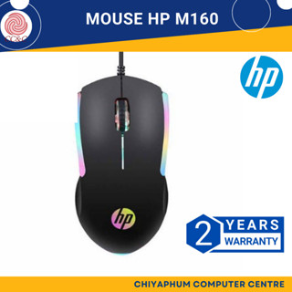 USB Optical Mouse HP GAMING (M160) Black เม้าส์ เกมมิ่ง เกมเมอร์