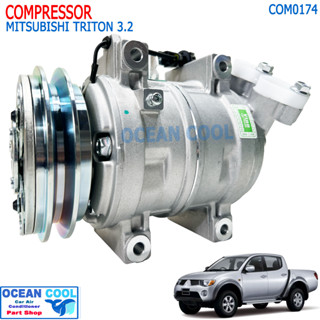 คอมแอร์ มิตซูบิชิ ไทรทัน 2006-2013 เครื่อง 3.2 COM0174 COMPRESSOR Mitsubishi Triton06-13 3.2CC คอมเพรสเซอร์ แอร์ คอมแอ