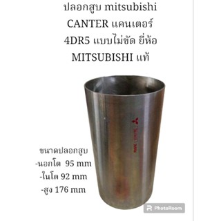 ปลอกสูบ ขัด mitsubishi CANTER แคนเตอร์ 4DR5 แบบไม่ขัด ยี่ห้อ MITSUBISHI แท้ ของใหม่ ถ่ายจากสินค้าจริง  **ราคาพิเศษ**