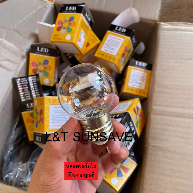 L&T SUNSAVE หลอดLED 3W แสงวอร์มหลอดใส 10 - 50 หลอด ขั้วE27 เป็นPVC ตกไม่แตก