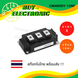 CM400DY-12NF  IGBT 400A , 600V , DUAL IGBTMOD NF SERIES อะไหล่อิเล็กทรอนิกส์