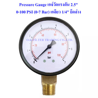 Pressure Gauge เกจ์วัดแรงดัน 2.5" 0-100 PSI (0-7 Bar) เกลียว 1/4" ยึดล่าง