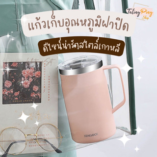 [BZ24] แก้วสแตนเลส มีหูจับ กระติกใส่น้ำ ขนาด 650ml ทนต่ออุณหภูมิร้อน-เย็น พกพาสะดวกใช้งานง่าย